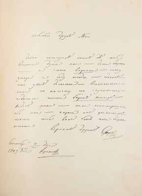 Суворов. 1730–1800. (Очерки из его жизни) / Сост. С.В. Козлов, М.Н. Картыков. [В 2 т.]. Т. 1–2. СПб.: Изд. кн. С.М. Голицына, 1913.